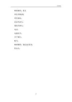 紡織品購銷合同書樣本模板